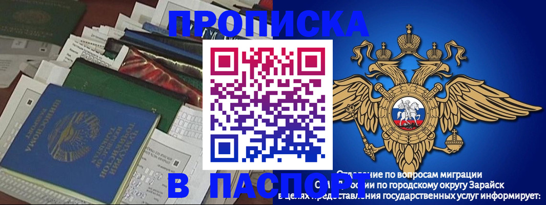 купить прописку в Ишиме