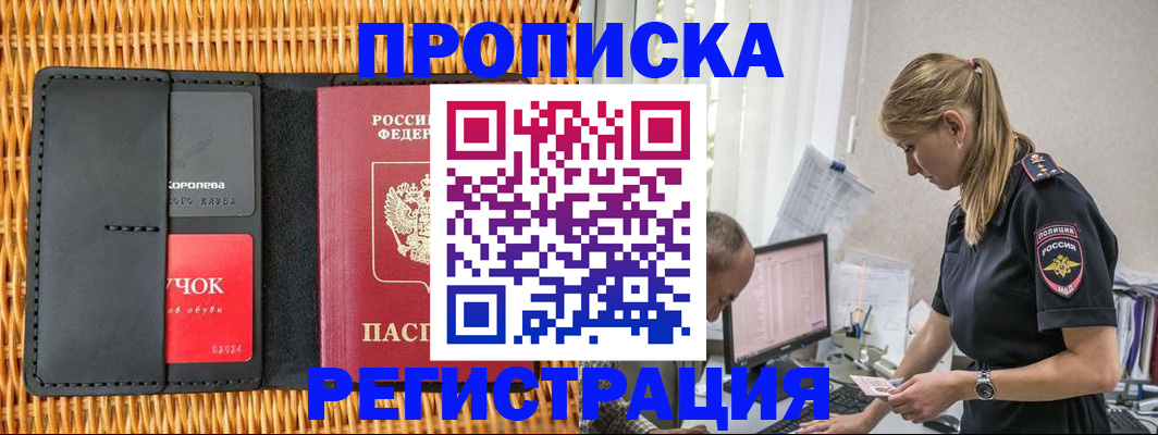 регистрация в Ишиме