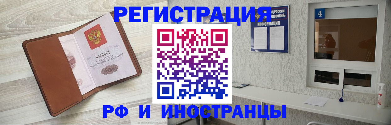 временная регистрация поиск в Ишиме